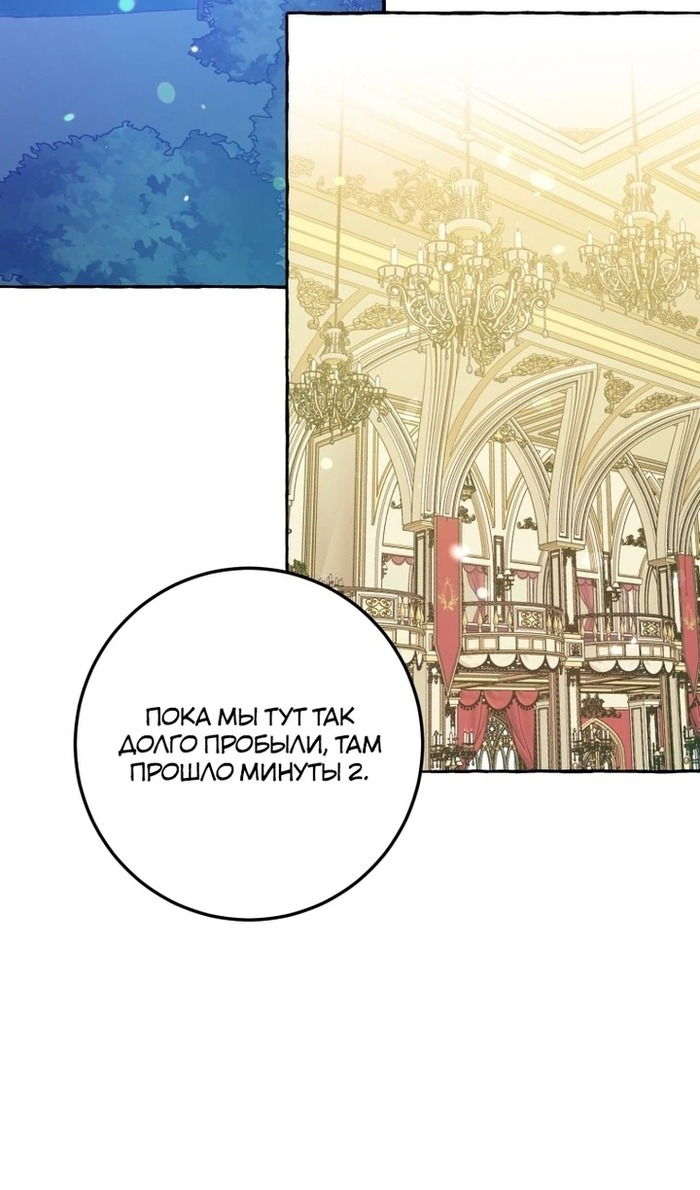 Манга Злодейке не нужен новый муж! - Глава 33 Страница 17