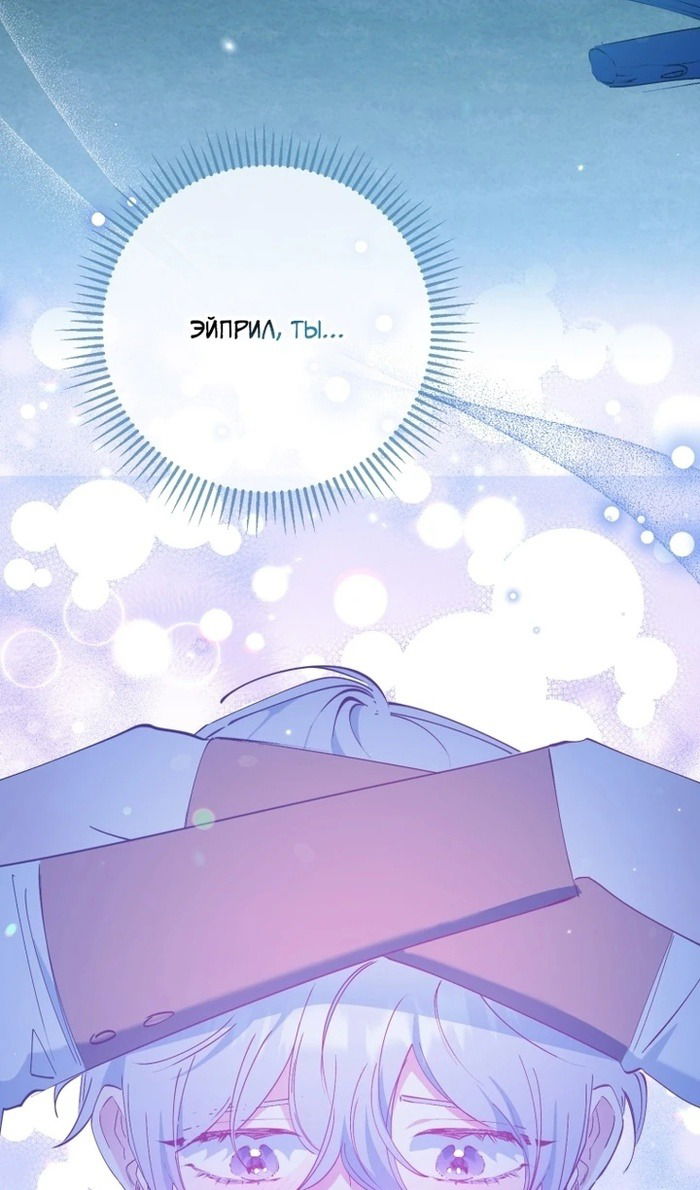 Манга Злодейке не нужен новый муж! - Глава 33 Страница 56