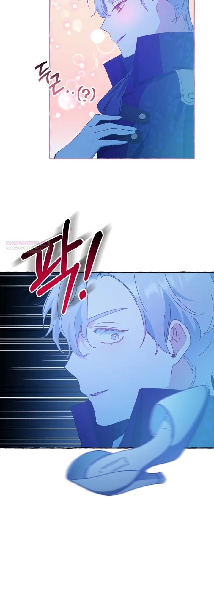 Манга Злодейке не нужен новый муж! - Глава 32 Страница 6