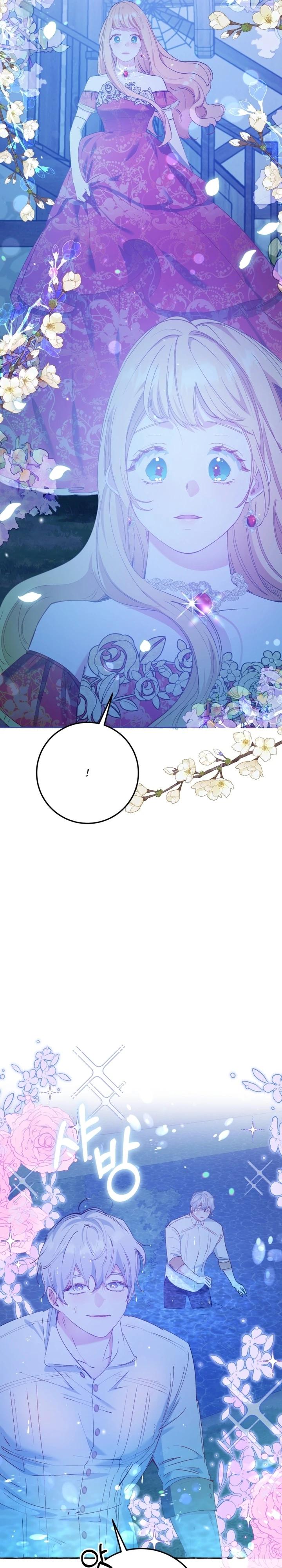 Манга Злодейке не нужен новый муж! - Глава 32 Страница 11