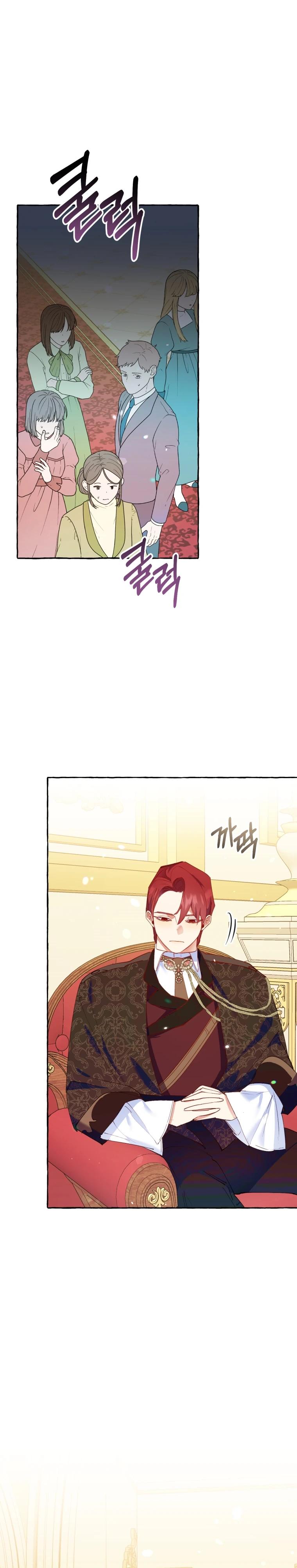 Манга Злодейке не нужен новый муж! - Глава 30 Страница 2