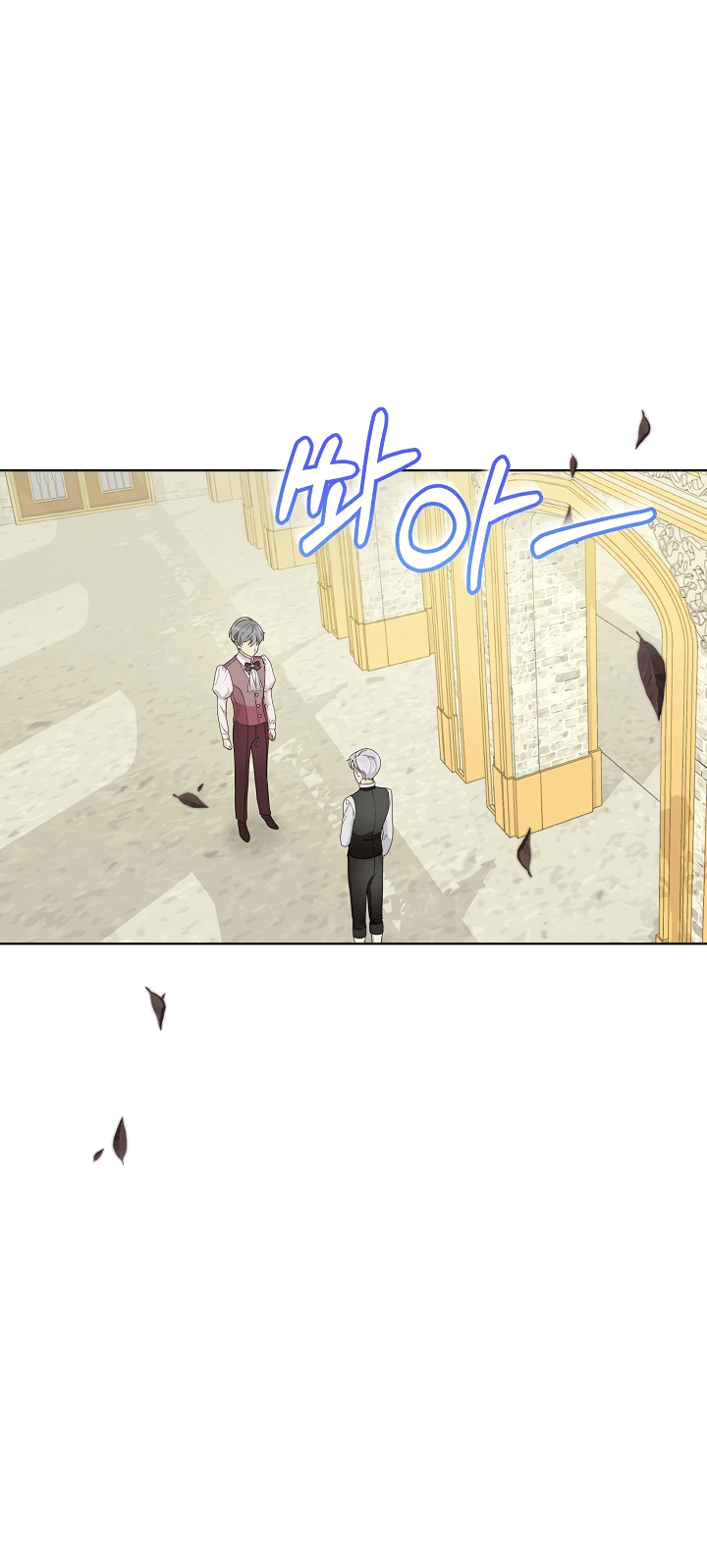 Манга Выжить как одержимый слуга - Глава 17 Страница 2