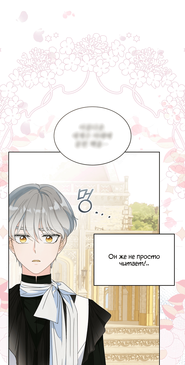 Манга Выжить как одержимый слуга - Глава 15 Страница 32