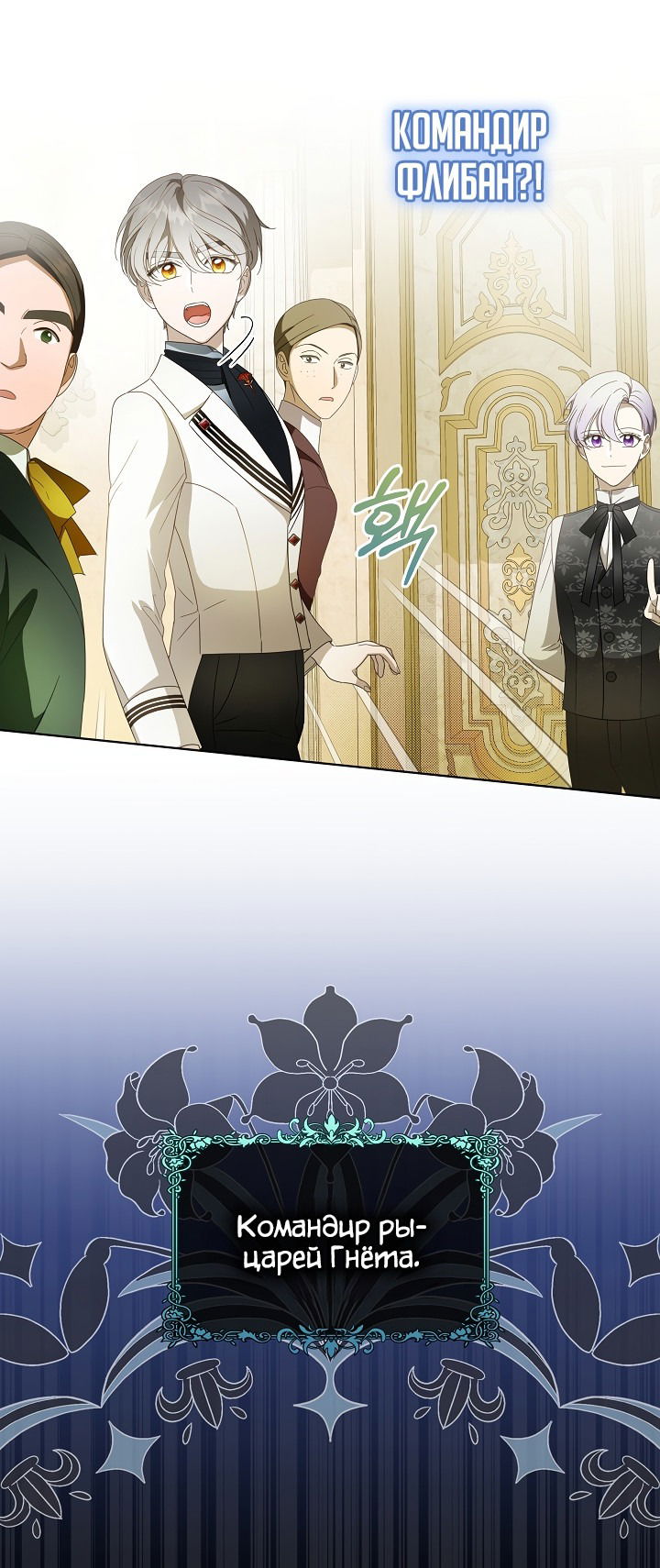 Манга Выжить как одержимый слуга - Глава 14 Страница 11