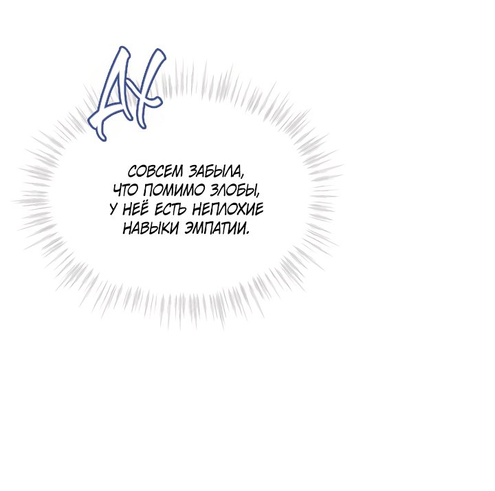 Манга Выжить как одержимый слуга - Глава 4 Страница 31