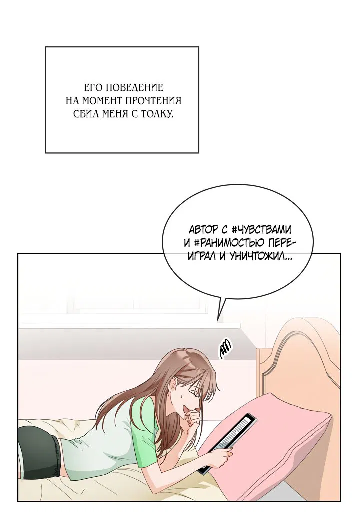 Манга Выжить как одержимый слуга - Глава 1 Страница 18