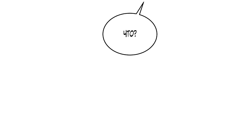 Манга Выжить как одержимый слуга - Глава 24 Страница 21