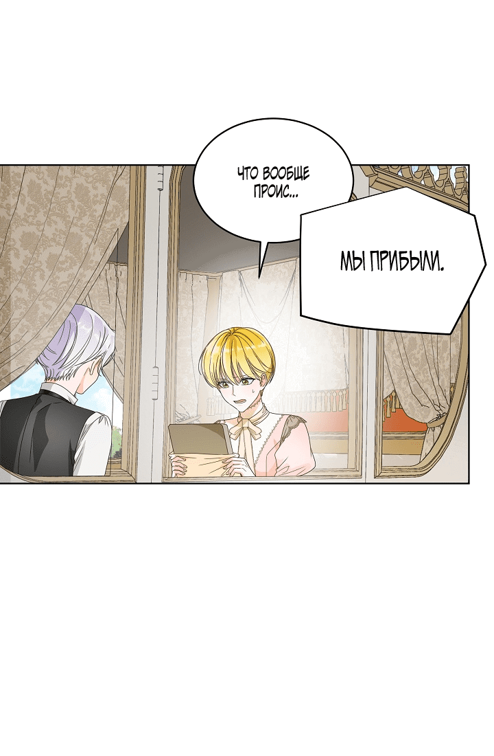 Манга Выжить как одержимый слуга - Глава 24 Страница 24