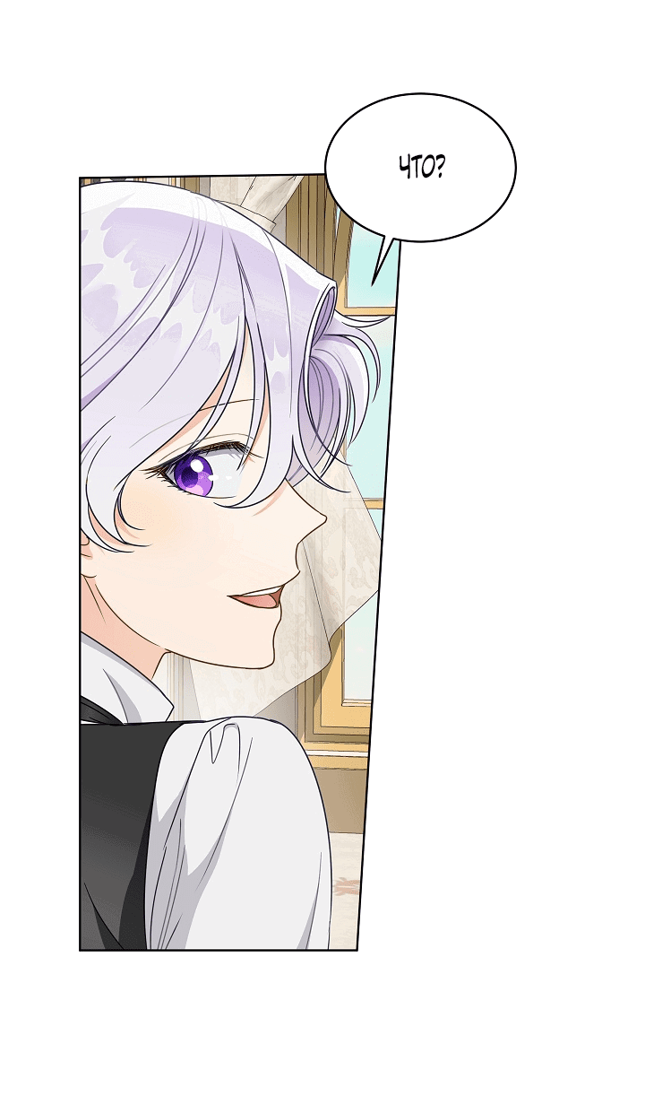 Манга Выжить как одержимый слуга - Глава 23 Страница 7