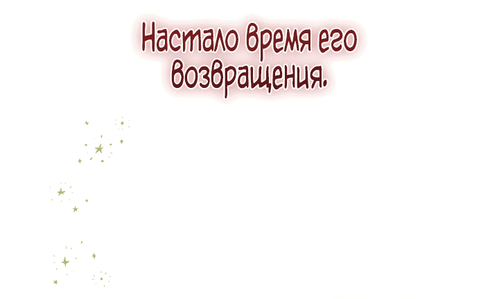 Манга Выжить как одержимый слуга - Глава 23 Страница 50