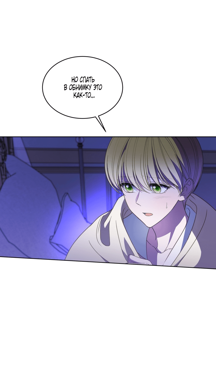 Манга Выжить как одержимый слуга - Глава 22 Страница 15