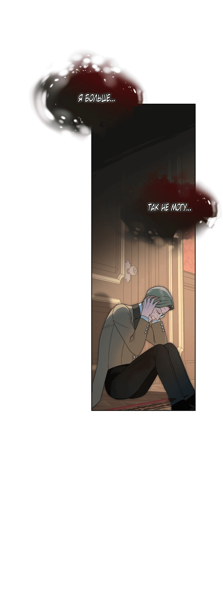 Манга Выжить как одержимый слуга - Глава 22 Страница 33