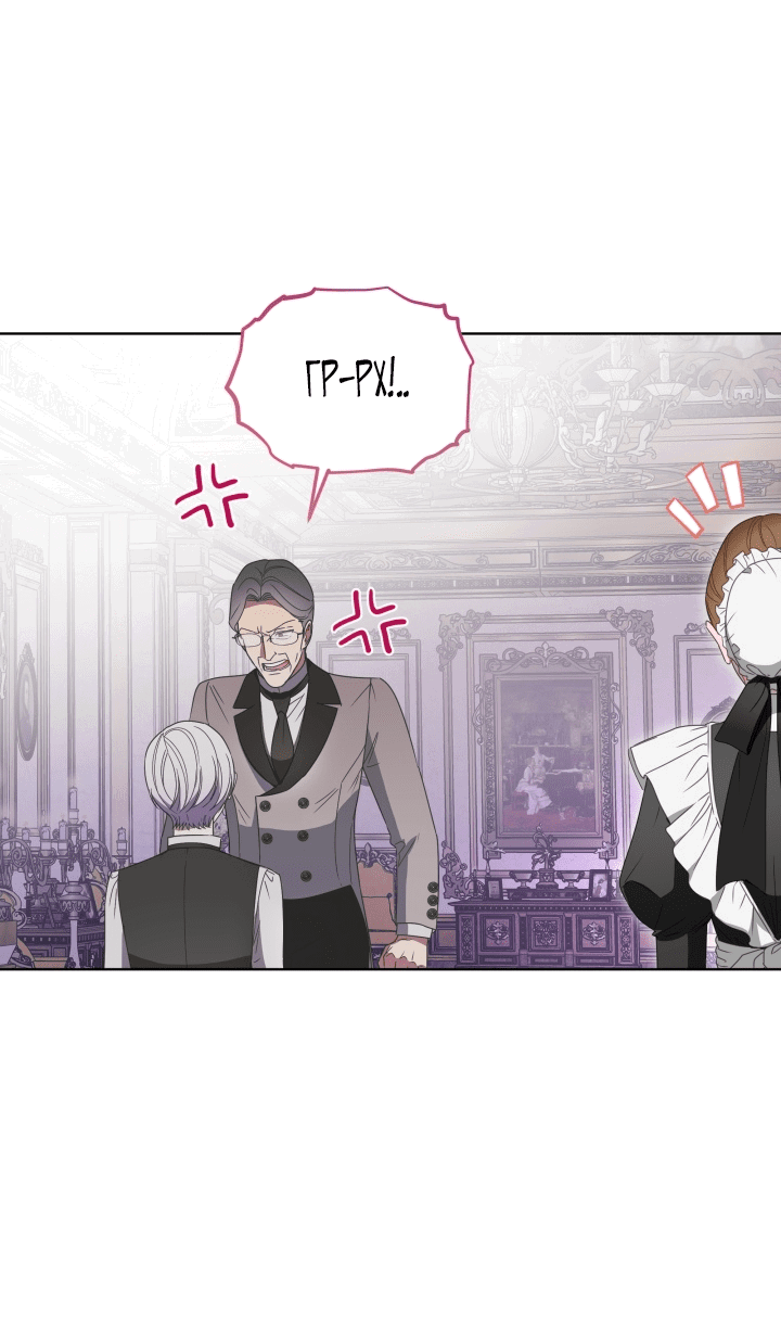 Манга Выжить как одержимый слуга - Глава 21 Страница 34