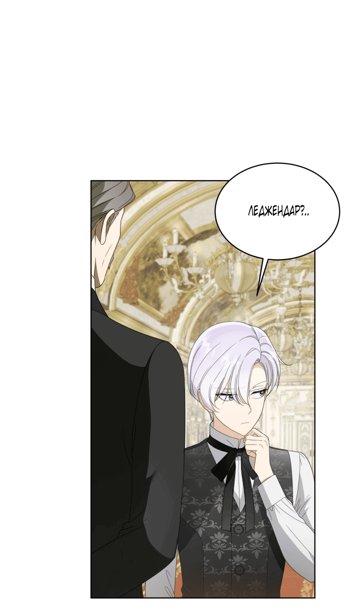 Манга Выжить как одержимый слуга - Глава 21 Страница 16