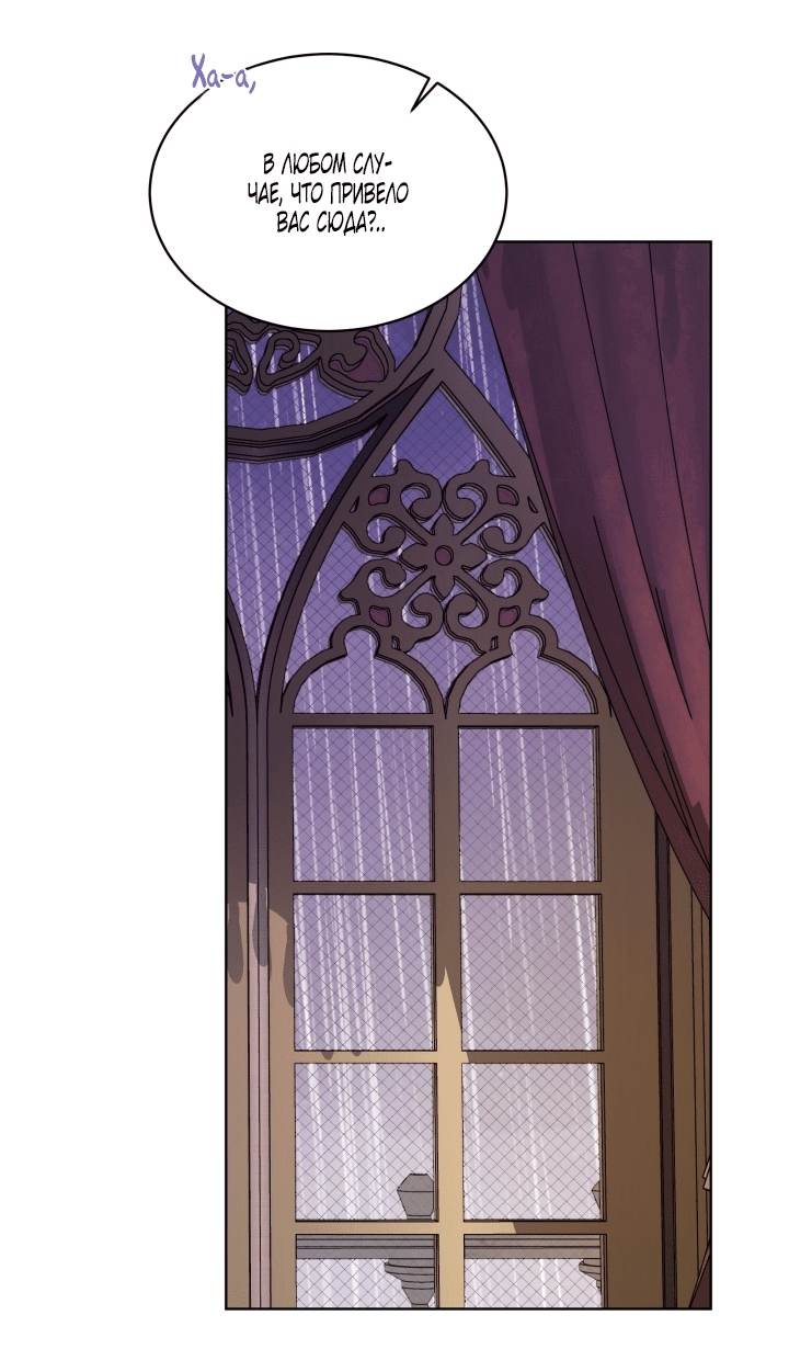 Манга Выжить как одержимый слуга - Глава 21 Страница 30