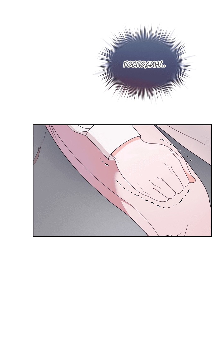 Манга Выжить как одержимый слуга - Глава 19 Страница 39