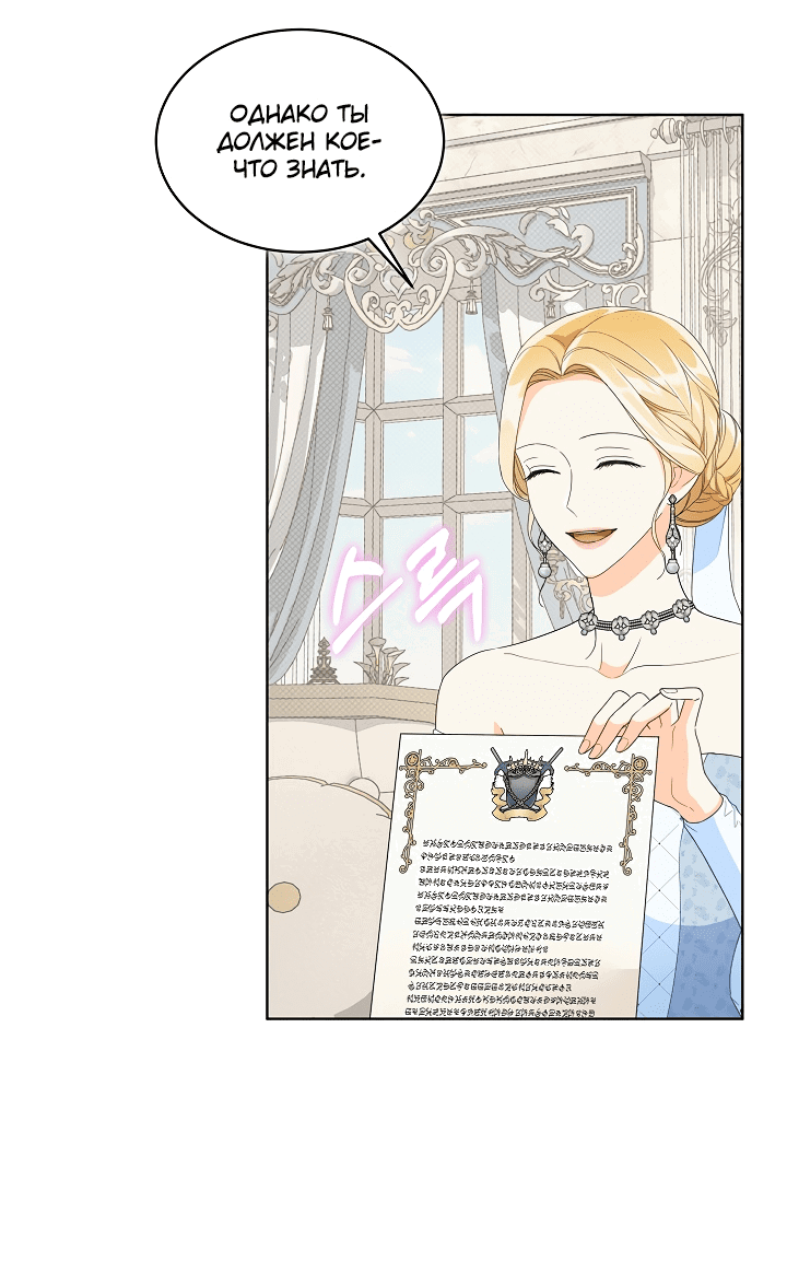 Манга Выжить как одержимый слуга - Глава 19 Страница 34