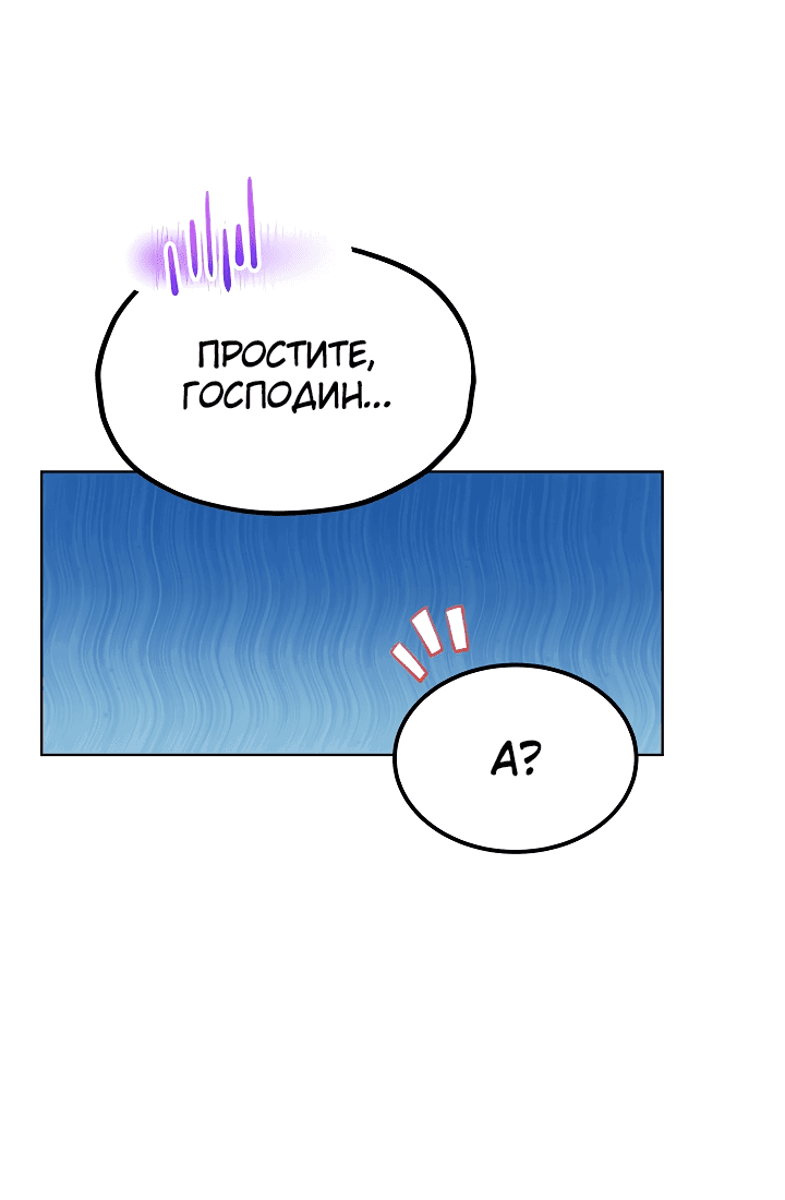 Манга Выжить как одержимый слуга - Глава 19 Страница 19
