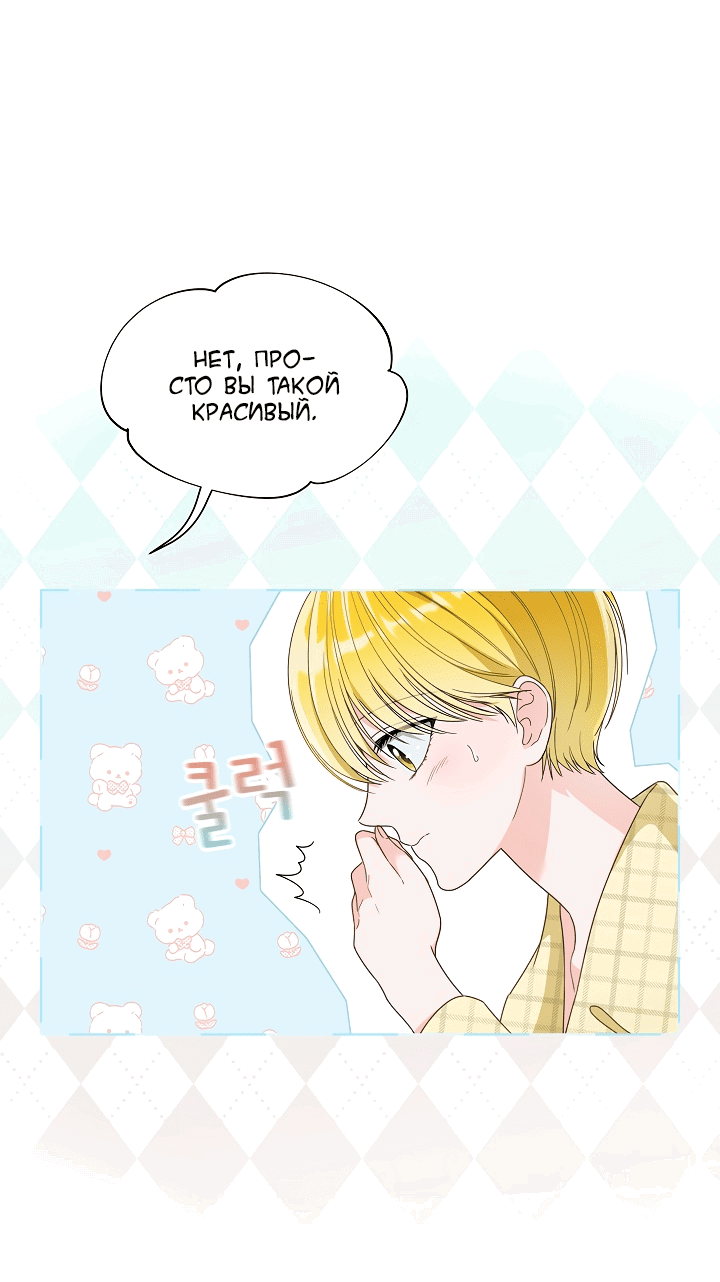 Манга Выжить как одержимый слуга - Глава 19 Страница 12