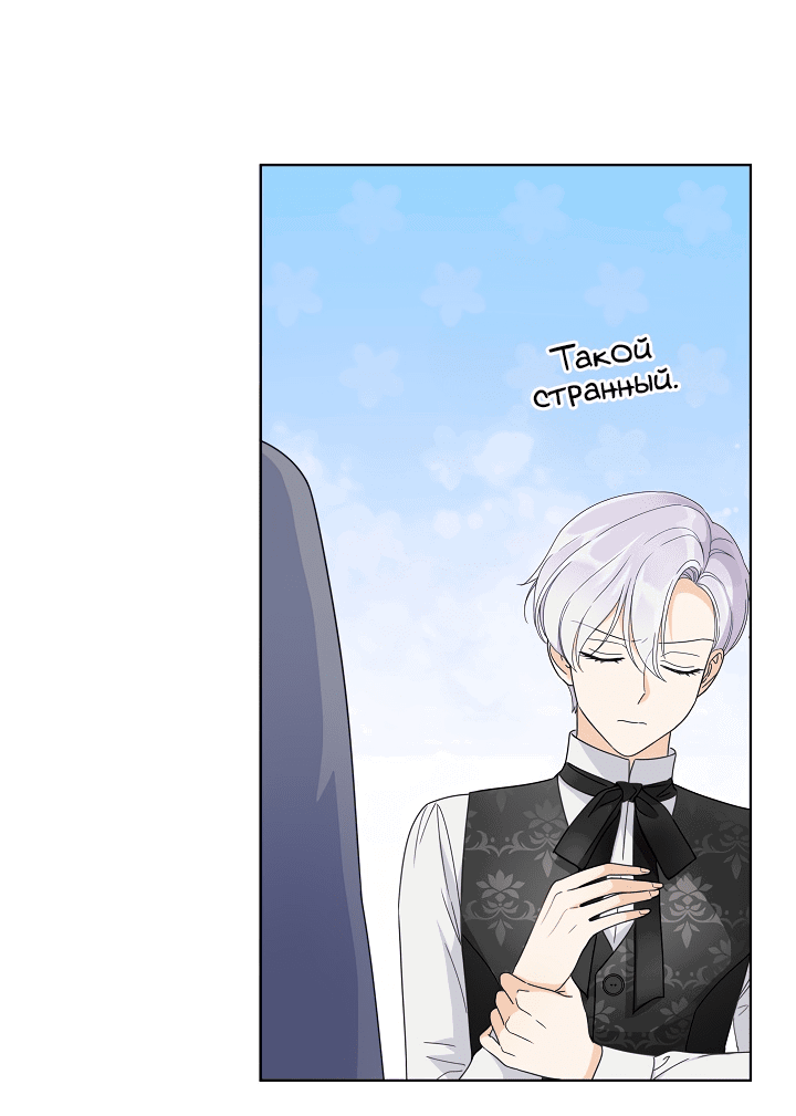 Манга Выжить как одержимый слуга - Глава 18 Страница 50