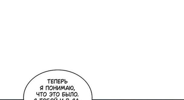 Манга Выжить как одержимый слуга - Глава 44 Страница 47