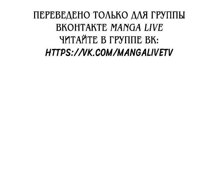 Манга Выжить как одержимый слуга - Глава 63 Страница 63