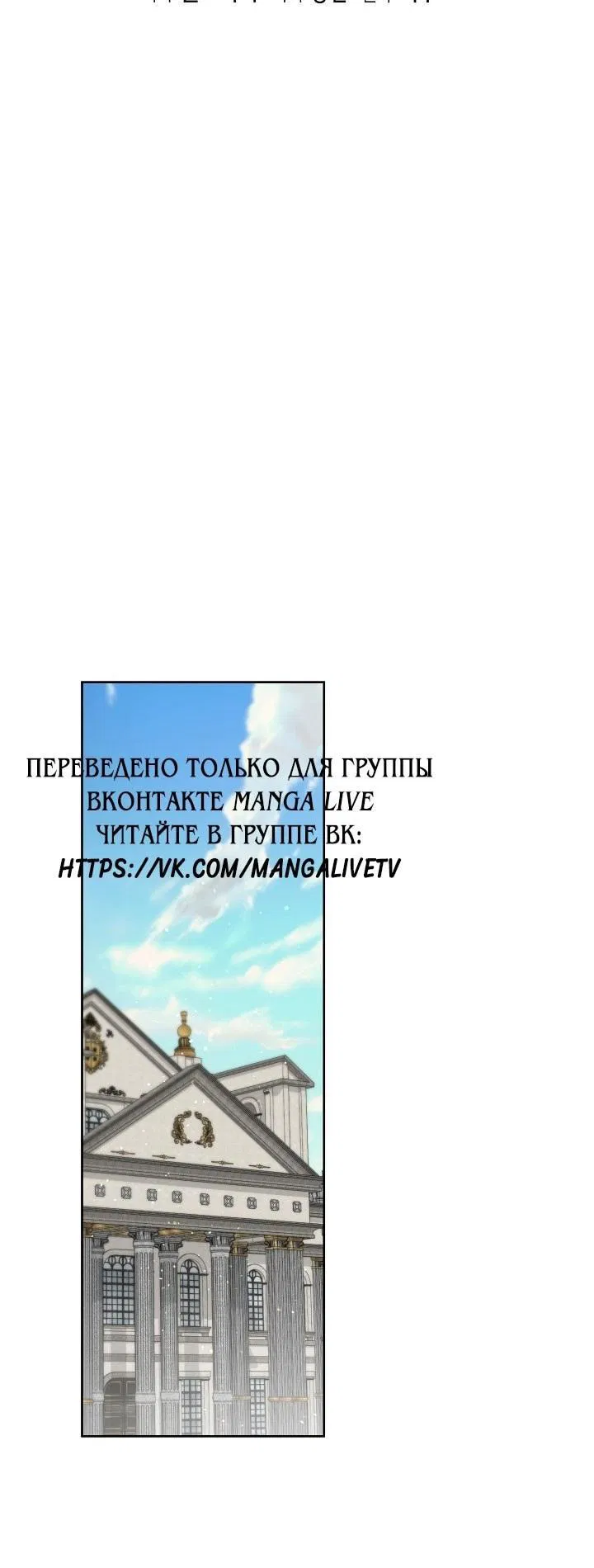 Манга Выжить как одержимый слуга - Глава 67 Страница 10