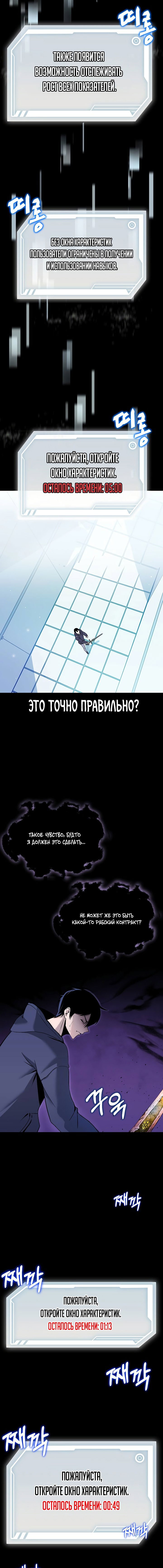 Манга Покорение башни, с которым не справился даже регрессор - Глава 1 Страница 17