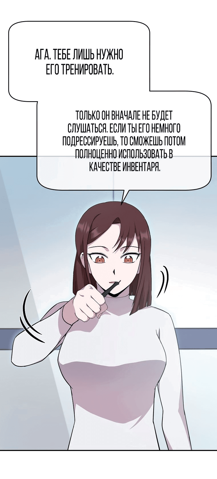 Манга Покорение башни, с которым не справился даже регрессор - Глава 31 Страница 65