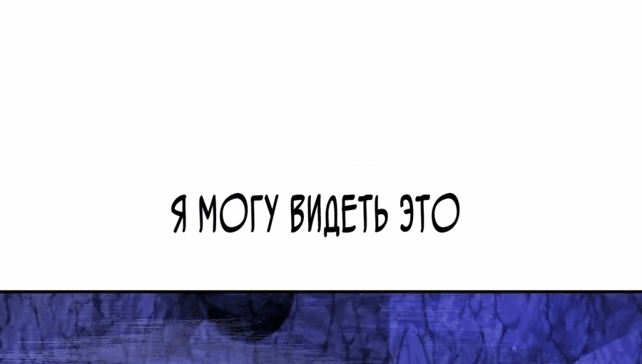 Манга Покорение башни, с которым не справился даже регрессор - Глава 34 Страница 58