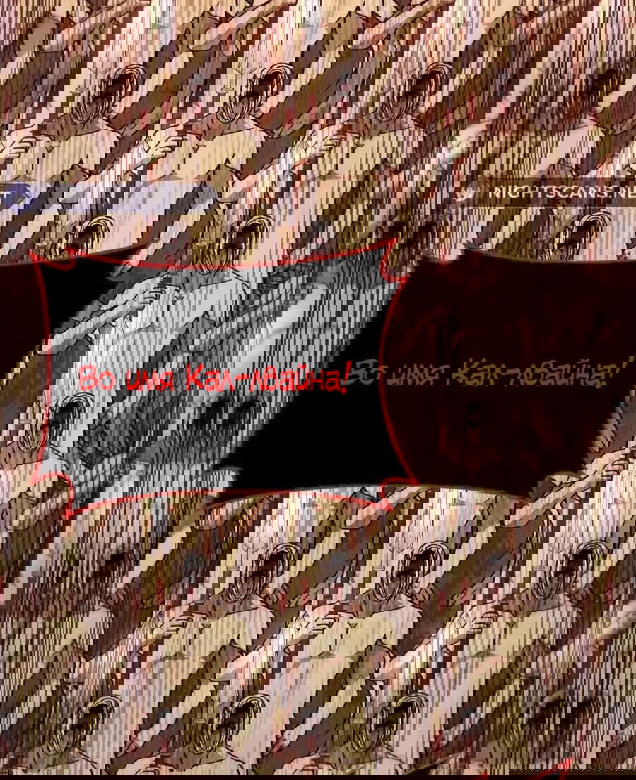 Манга Покорение башни, с которым не справился даже регрессор - Глава 41 Страница 76
