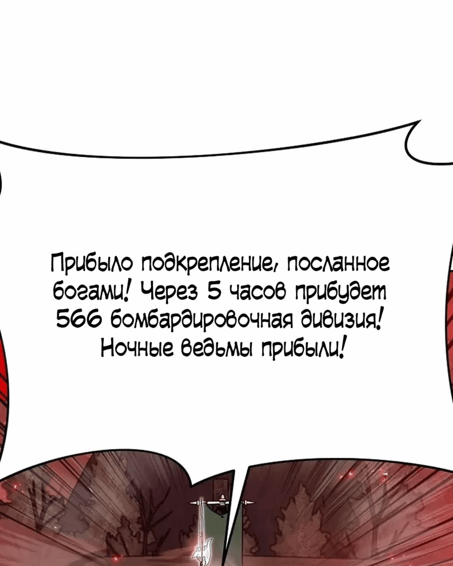Манга Покорение башни, с которым не справился даже регрессор - Глава 41 Страница 41