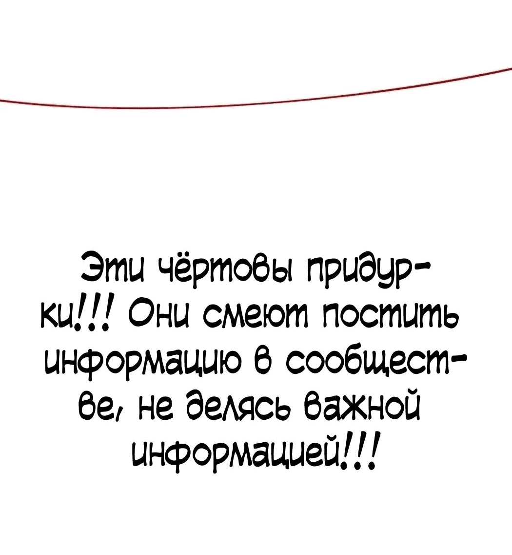 Манга Покорение башни, с которым не справился даже регрессор - Глава 38 Страница 70