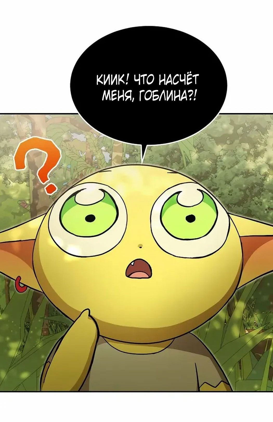 Манга Покорение башни, с которым не справился даже регрессор - Глава 38 Страница 80