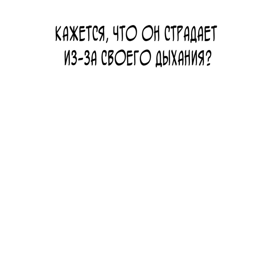Манга Покорение башни, с которым не справился даже регрессор - Глава 36 Страница 60