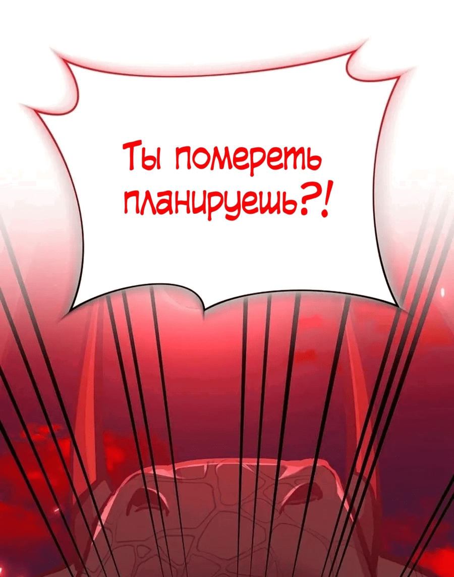 Манга Покорение башни, с которым не справился даже регрессор - Глава 43 Страница 82