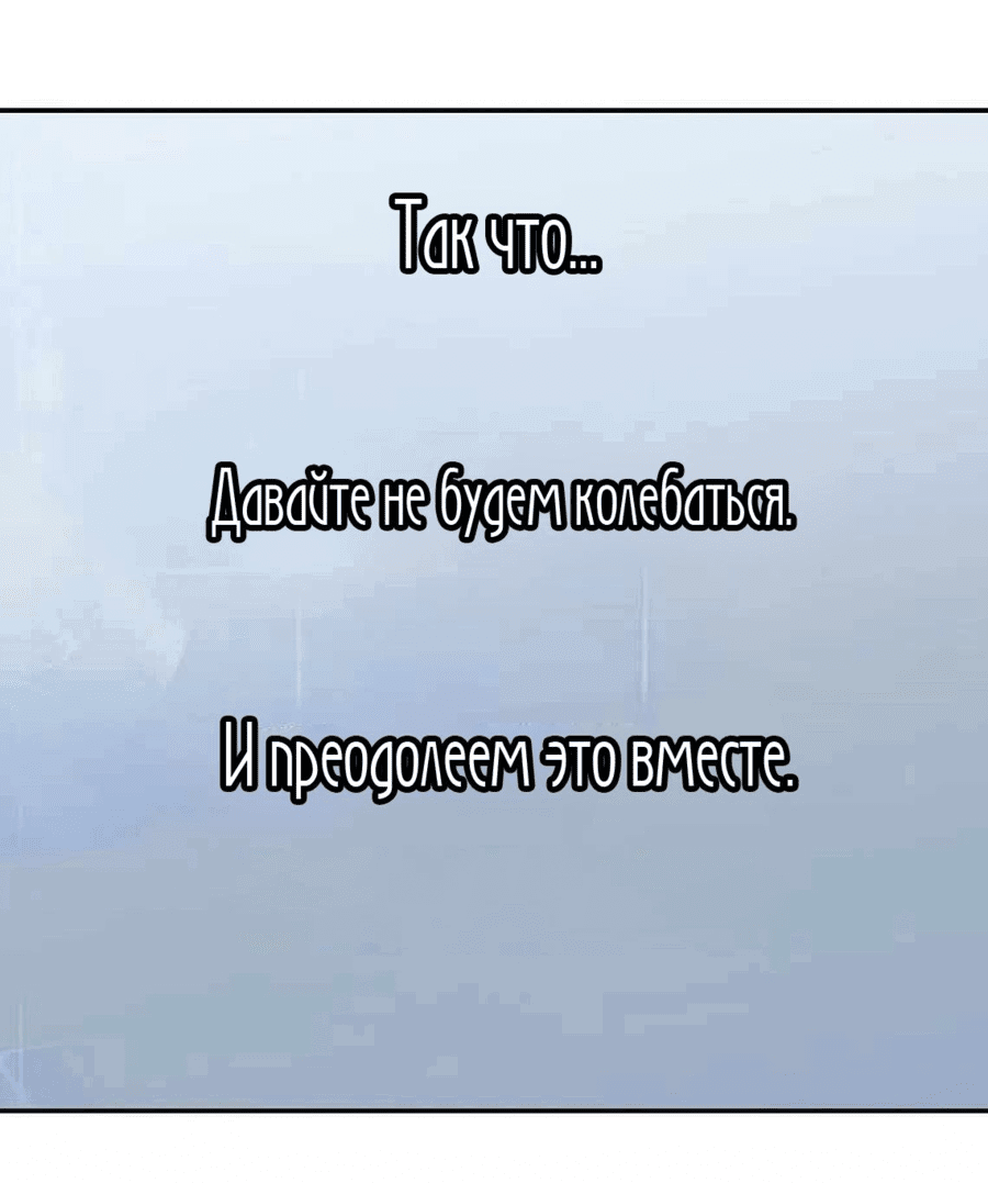Манга Покорение башни, с которым не справился даже регрессор - Глава 45 Страница 74