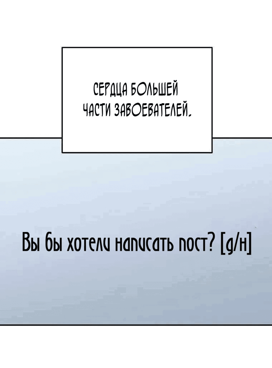 Манга Покорение башни, с которым не справился даже регрессор - Глава 45 Страница 67