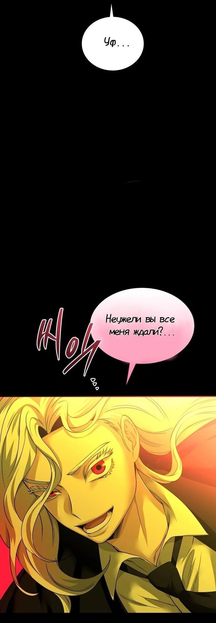 Манга Мидвуд - Глава 65 Страница 68