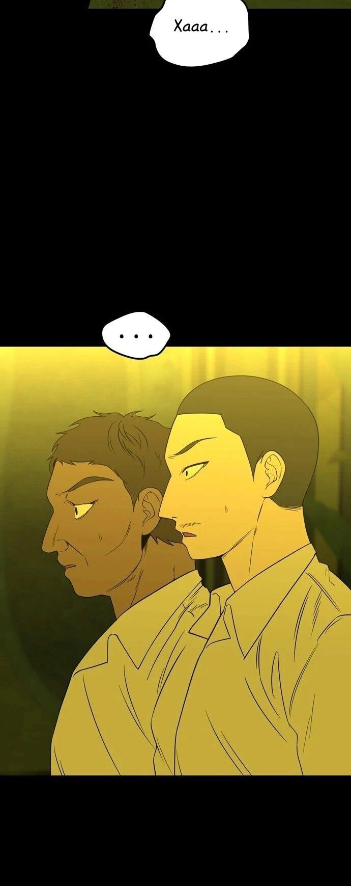 Манга Мидвуд - Глава 65 Страница 60