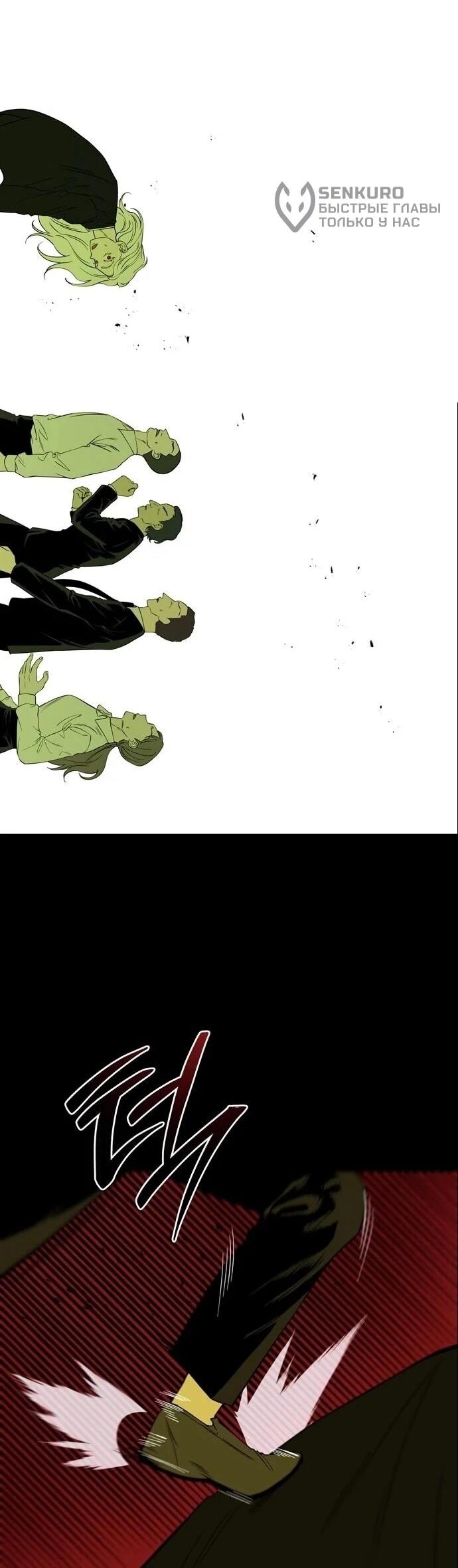 Манга Мидвуд - Глава 65 Страница 79