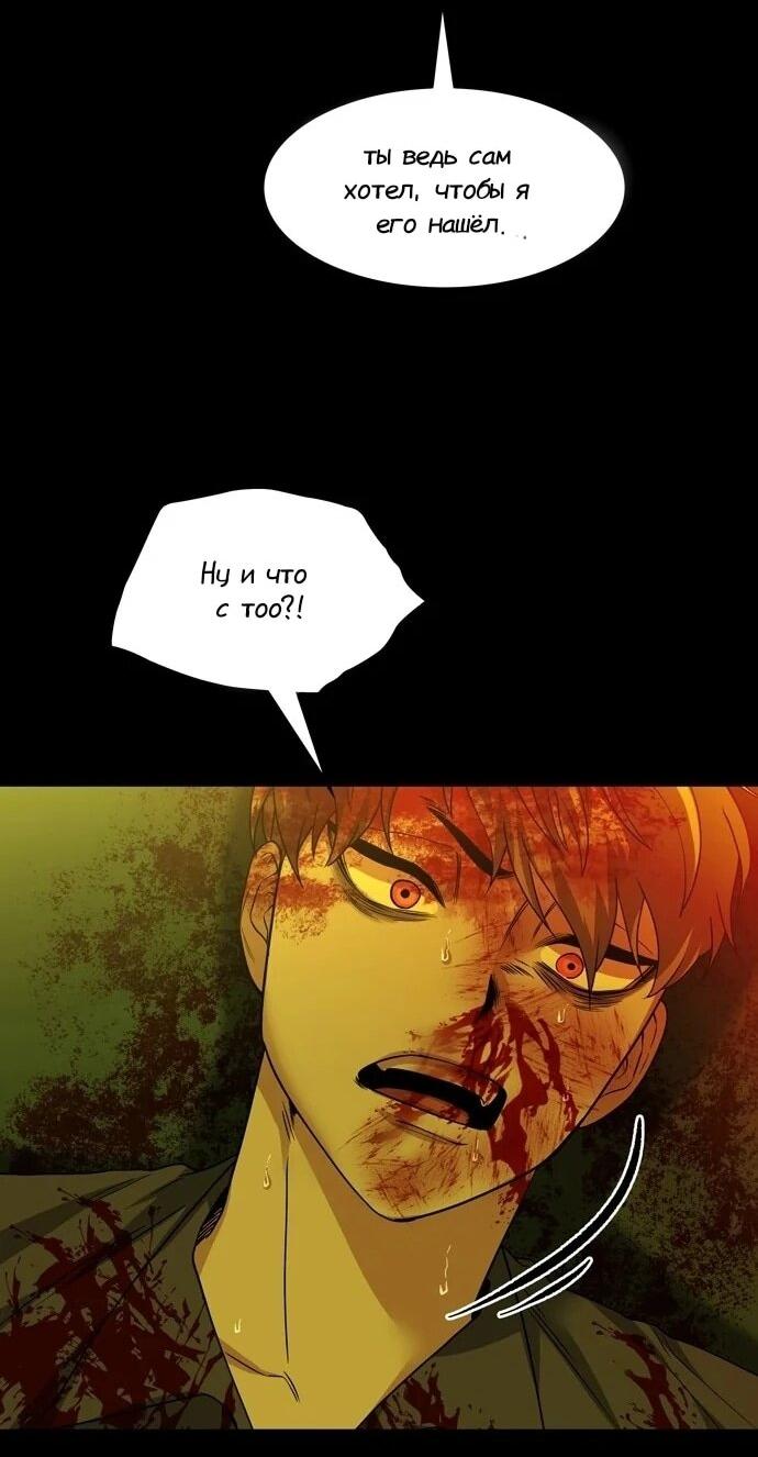 Манга Мидвуд - Глава 65 Страница 45