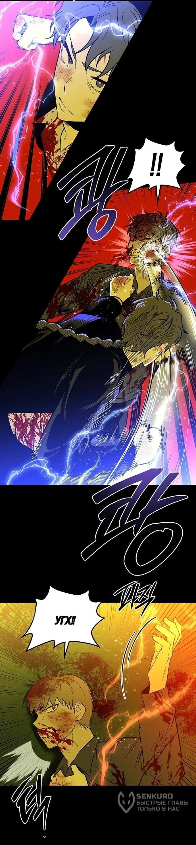 Манга Мидвуд - Глава 65 Страница 5