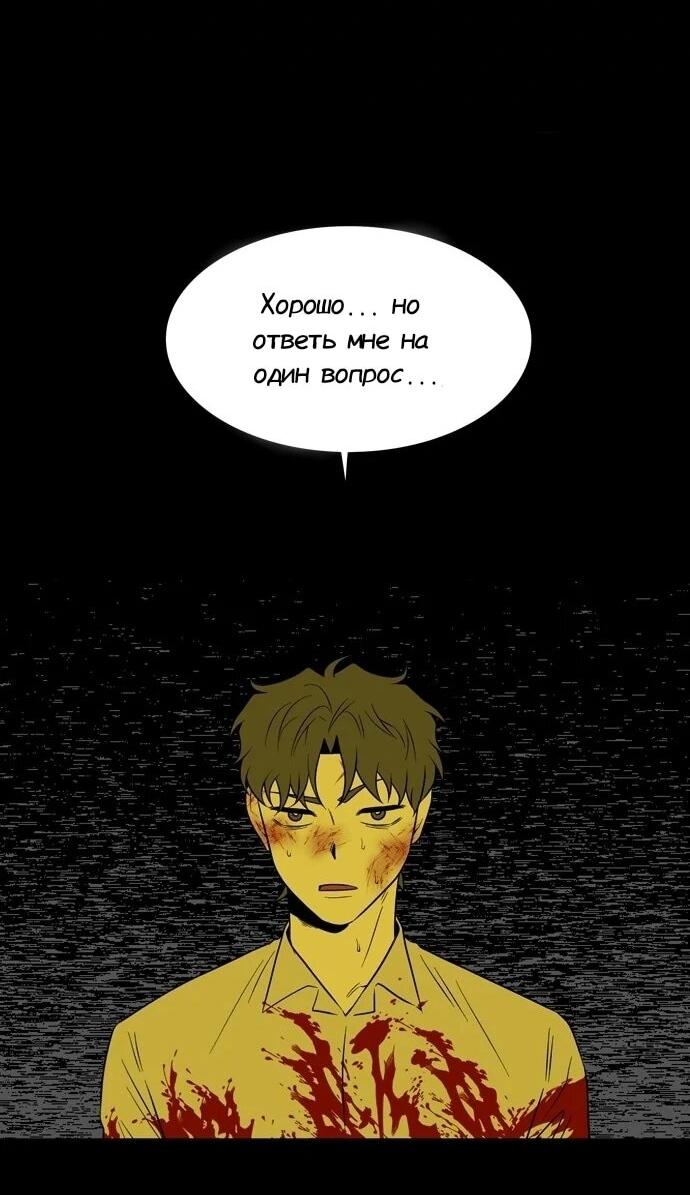 Манга Мидвуд - Глава 65 Страница 26