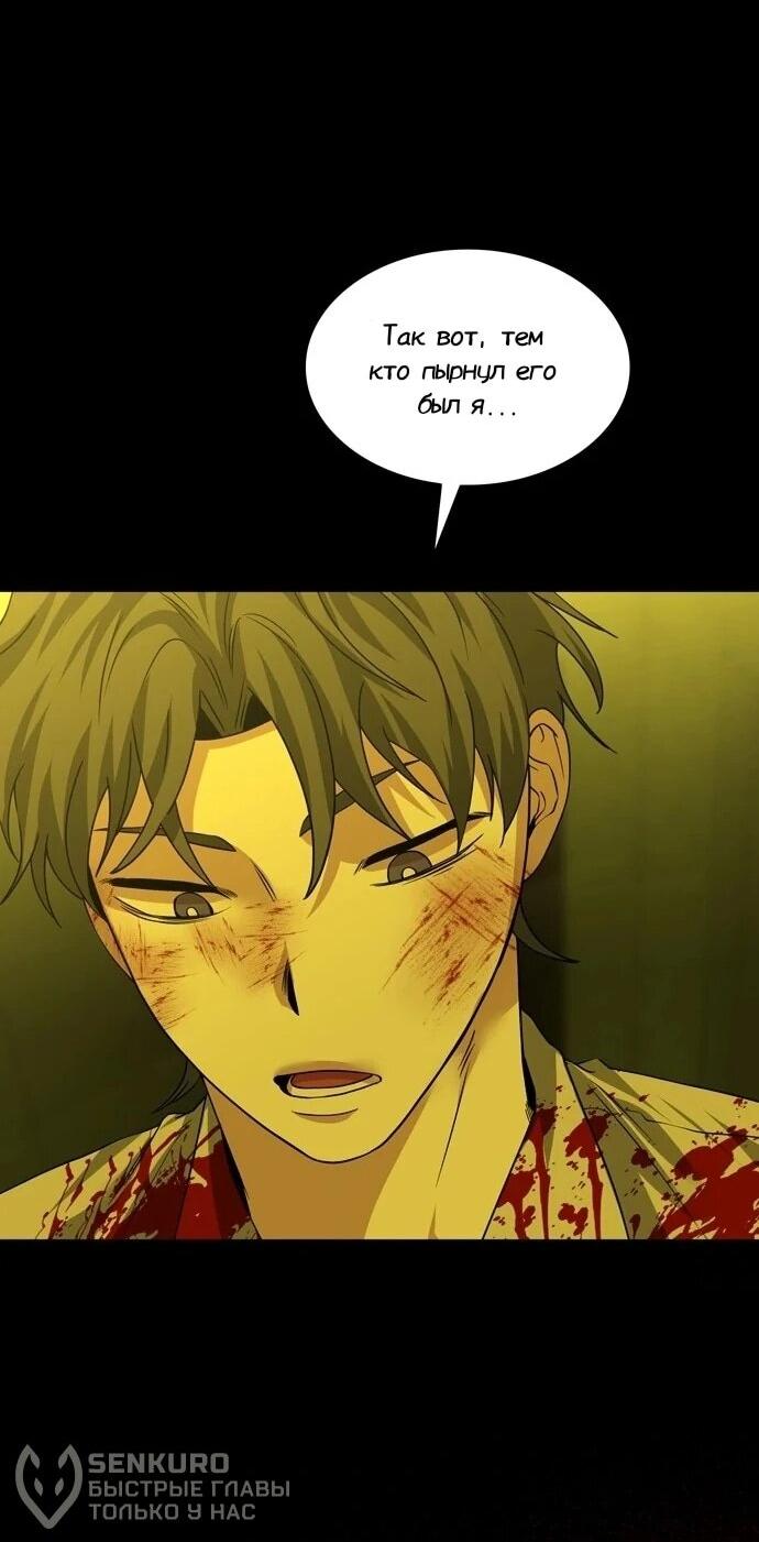 Манга Мидвуд - Глава 65 Страница 47