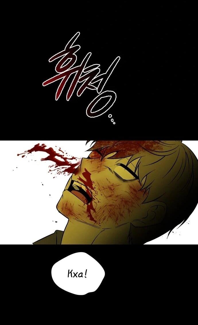 Манга Мидвуд - Глава 65 Страница 39