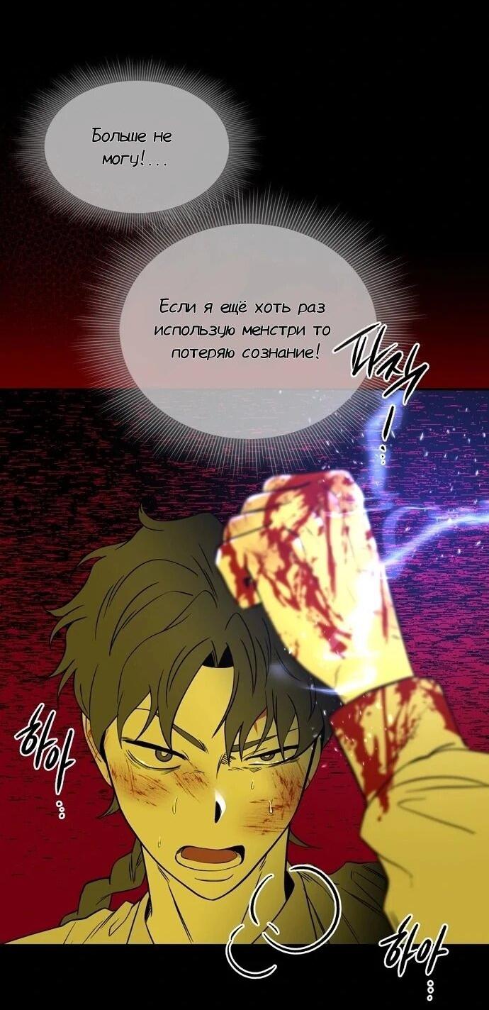 Манга Мидвуд - Глава 65 Страница 63