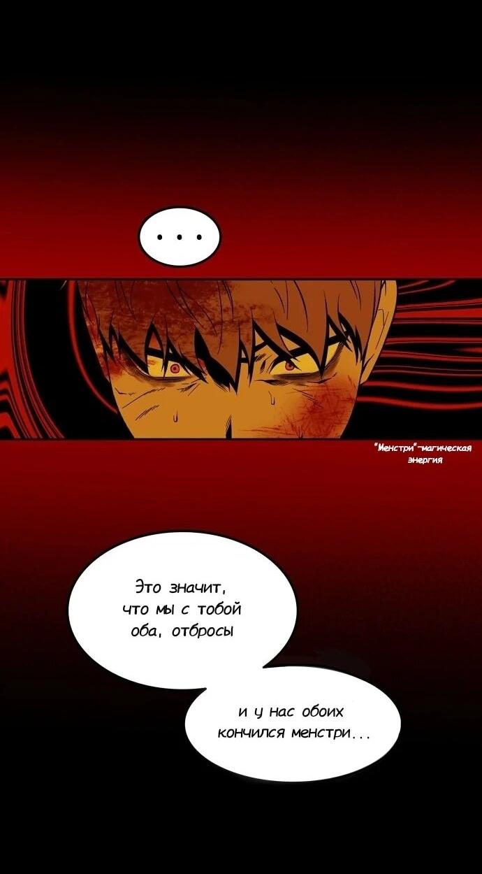 Манга Мидвуд - Глава 65 Страница 33