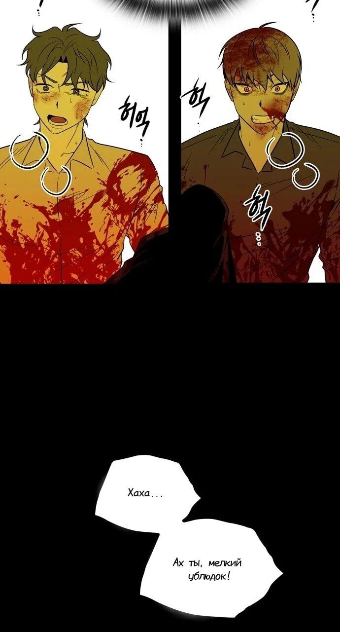 Манга Мидвуд - Глава 65 Страница 31