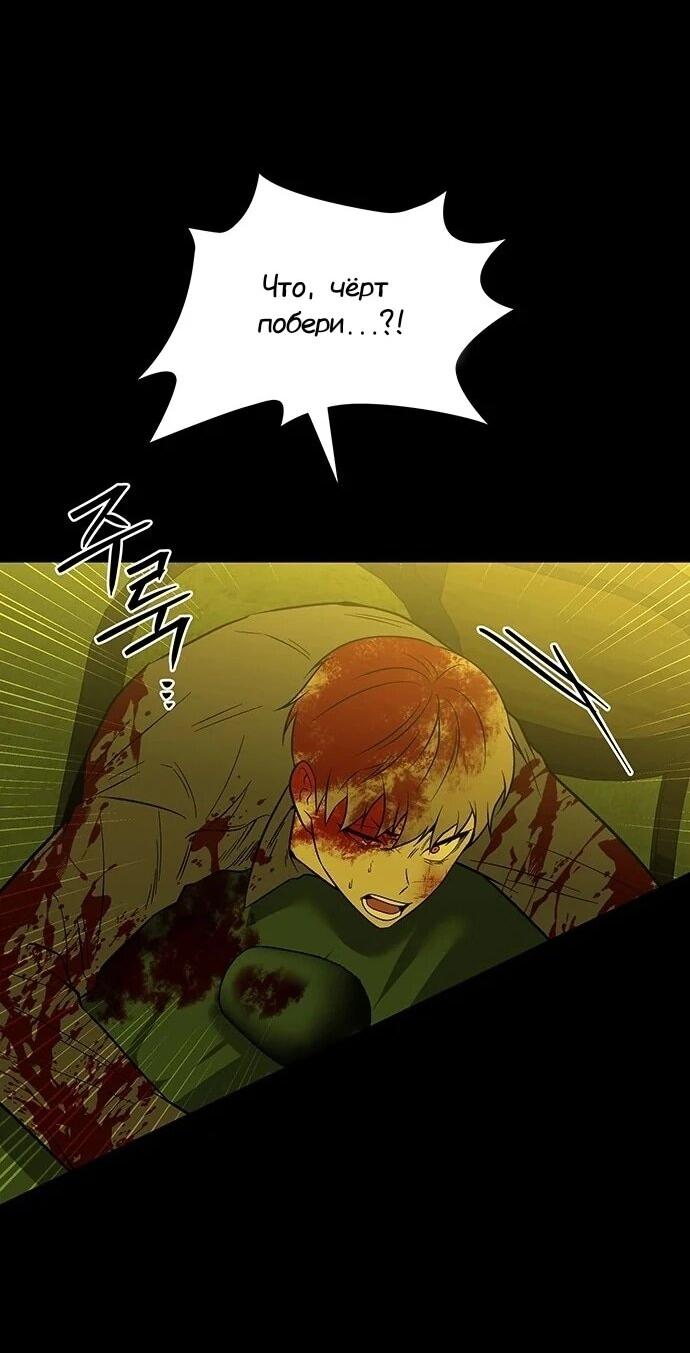 Манга Мидвуд - Глава 65 Страница 2